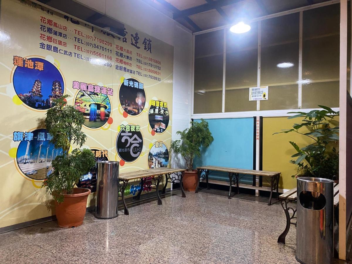 Hua Xiang Hotel -Zouying Cao Hùng Ngoại thất bức ảnh