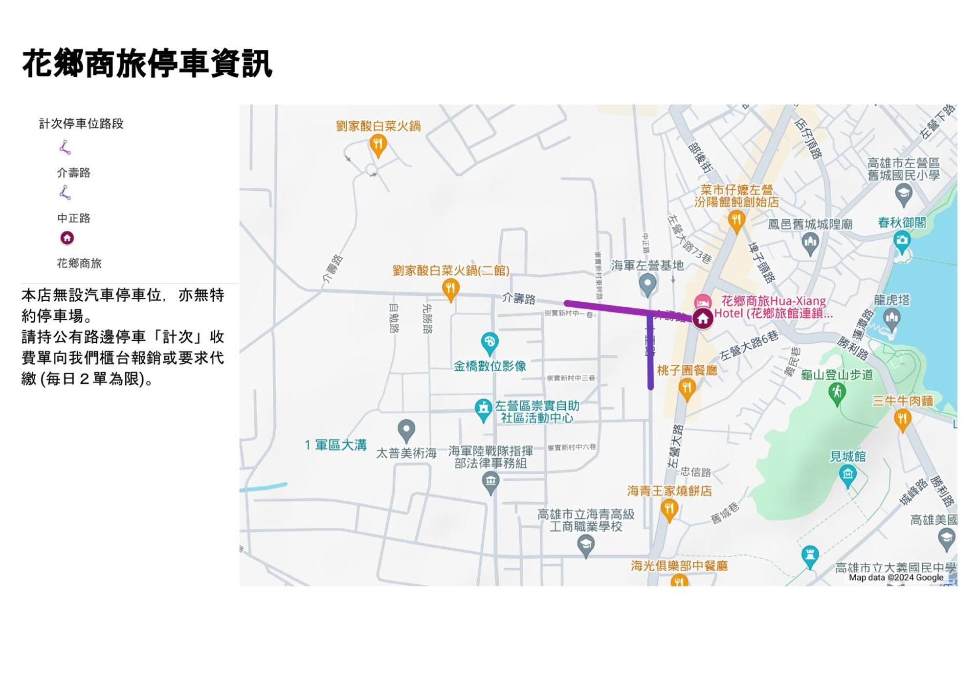 Hua Xiang Hotel -Zouying Cao Hùng Ngoại thất bức ảnh